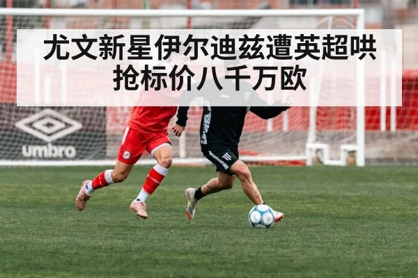 soccer transfer