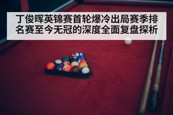 snooker cue