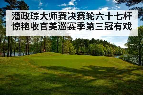Augusta National golf course